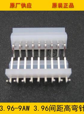 接插件CH3.96-9AW3.96mm间距9PCH-9AW弯背高弯针座工厂直销