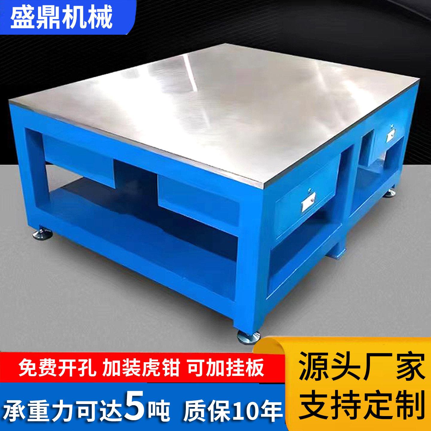 钳工工作台重型铆焊模具平台车间流水线维修操作台定制钢板工作桌