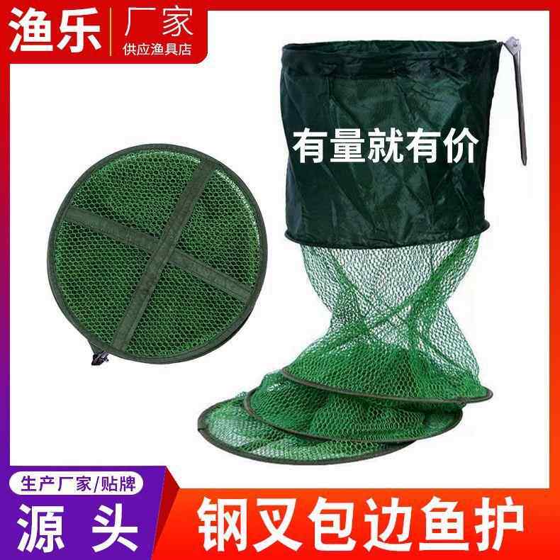 鱼护不涂胶包边简易鱼护 钢叉台钓小鱼护 包边定位鱼网兜渔护