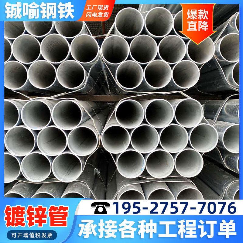 广东镀锌圆管国标热镀锌消防管镀锌给水管大棚搭建镀锌管图片