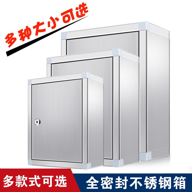 不钢机存家放柜火种存放储手物箱巡逻签锈2103到箱用柜子带锁可壁