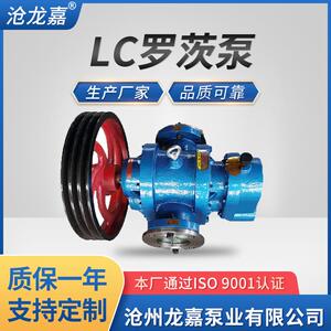 现货供应LC型罗茨泵沥青保温泵高粘度泵高粘度罗茨泵树脂泵