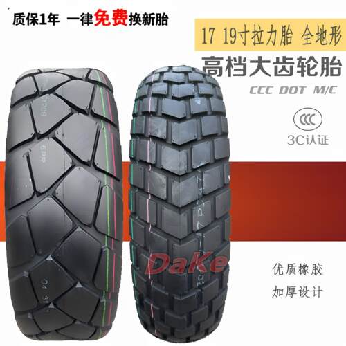 120/140/150/70-17/80-19凯越500xCB190升仕310X摩托车拉力轮胎