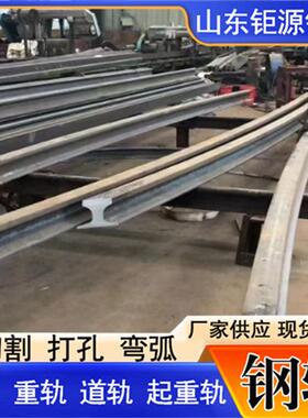 钢轨起重轨QU70QU80QU100QU120轨道钢弯弧弯圆钢轨现货销售