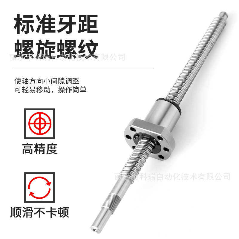 传动机械设备滚珠丝杆螺母套装低噪音机床丝杆SFS型号加工定制,标准件/零部件/工业耗材,丝杆,淘宝优惠券,粉丝福利购,淘宝优惠卷