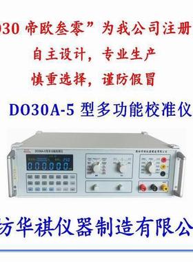 华祺产钳形表校验装置1000/2000A多功能校仪[DAO准3DO30Q（10帝欧