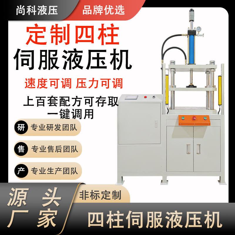 东莞厂家定制四柱液压机10吨20T现货液压机高精度三板四柱油压机