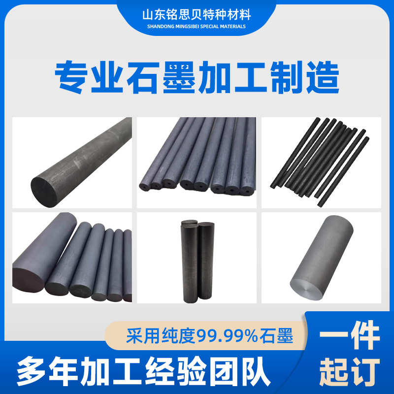 碳棒高纯石墨棒圆棒电极棒导电导热润滑接地搅拌棒冶金加热棒厂家