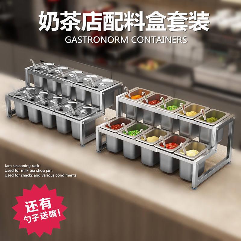 自助调味罐架不锈钢份数盆架子 奶茶店物料盒果酱分格盒带盖子配