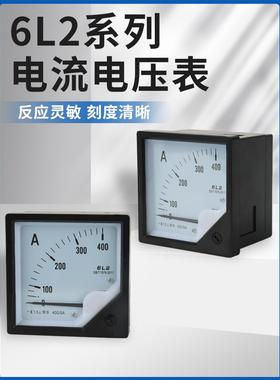 6L2-A/42L6交流电流表600/5 400/5指针电压表450V 99T1功率因数表