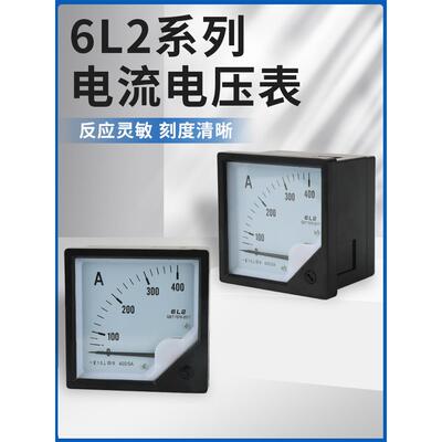 6L2-A/42L6交流电流表600/5 400/5指针电压表450V 99T1功率因数表