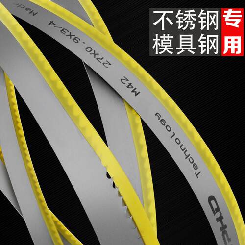 Cutphd双金属切割带锯条进口材质高速网锯条3505带锯锯床锋钢据条