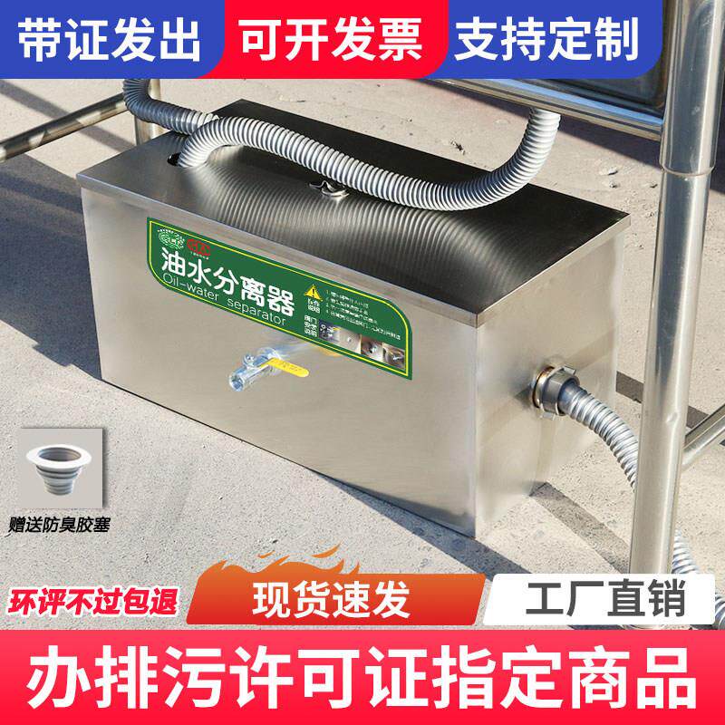 油水分离器厨房餐饮过滤不锈钢商用水油污水饭店下水道地埋隔油池