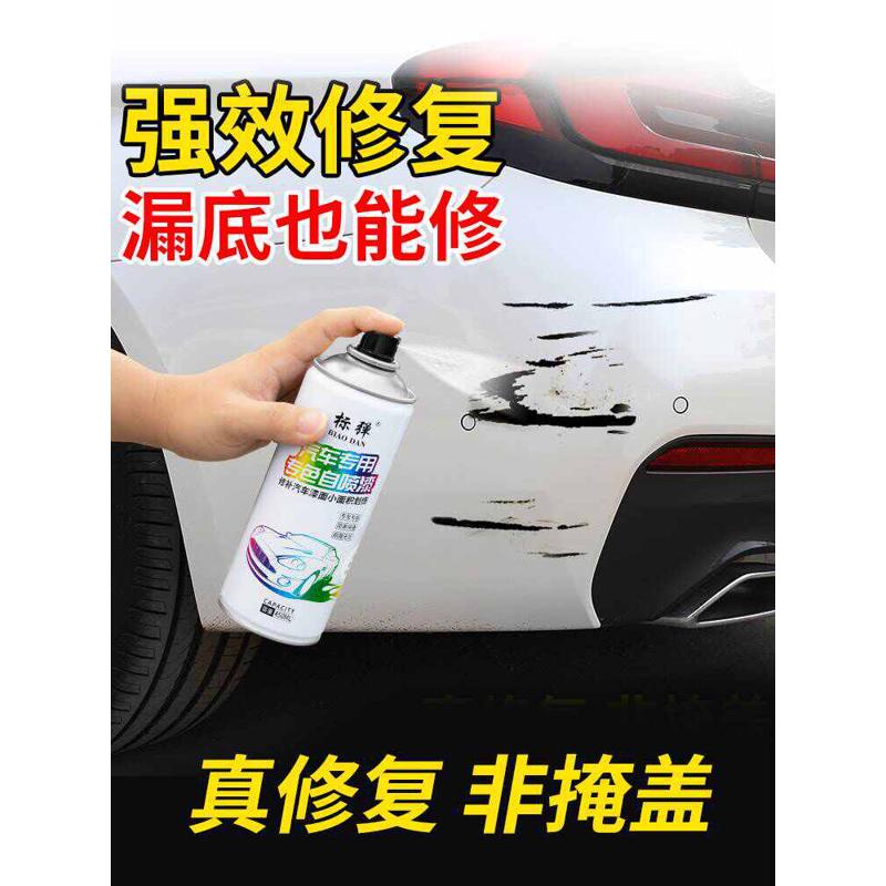 适用于汽车漆自动喷漆手摇补漆笔珍珠白色专用划痕修复修补黑车漆