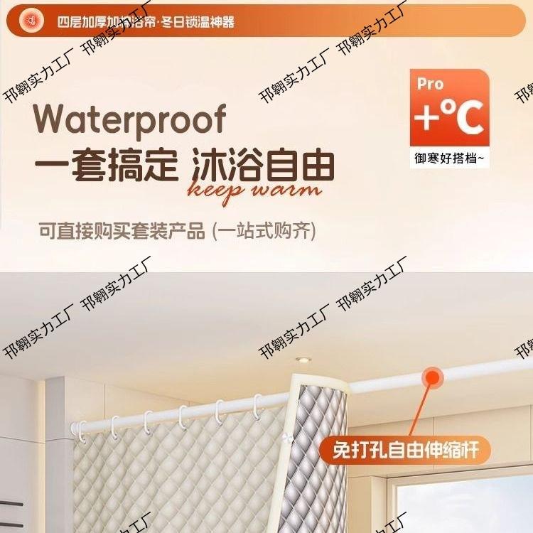 冬季保暖浴帘挡风加厚保温免打孔防水浴罩洗澡间干湿分离隔断帘