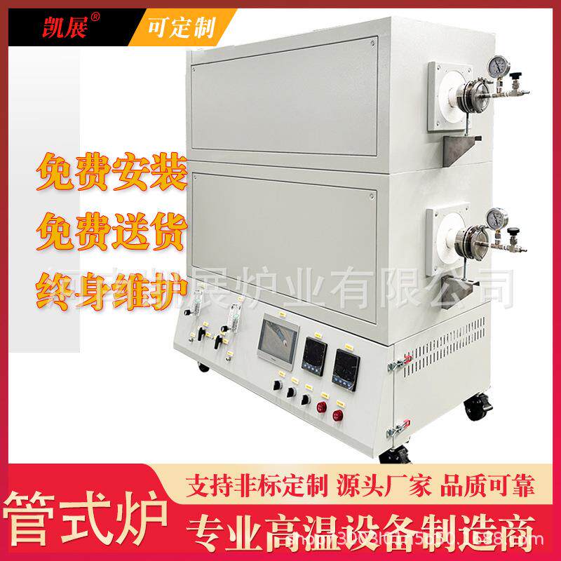 实验室小型高温管式炉纳米材料烧结炉1800℃支持气氛保护定/制