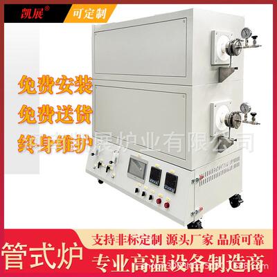 卧式双管式炉真空气氛多温区烧结旋转倾斜可调为实验贡献清仓电炉