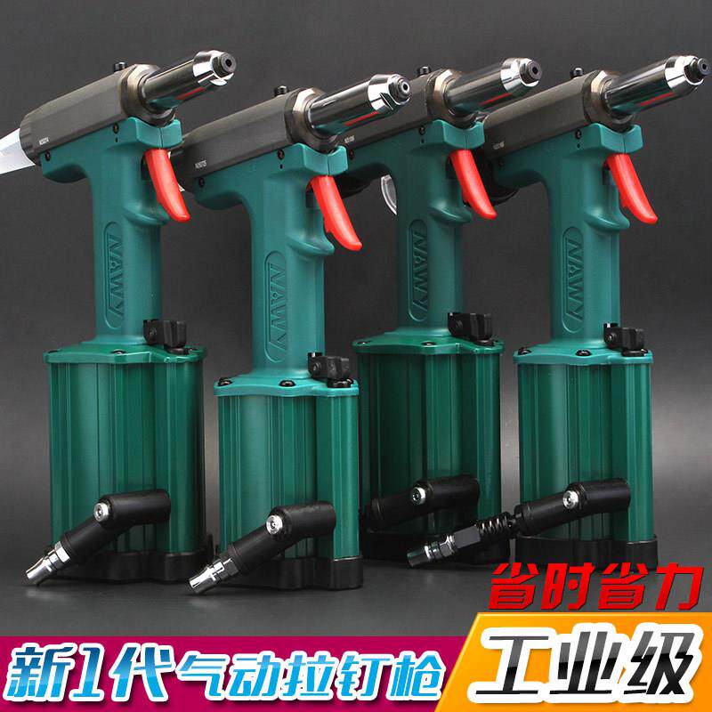 耐威气动铆钉枪拉钉枪拉铆枪大拉力抽芯铆钉机可拉不锈钢铆钉枪
