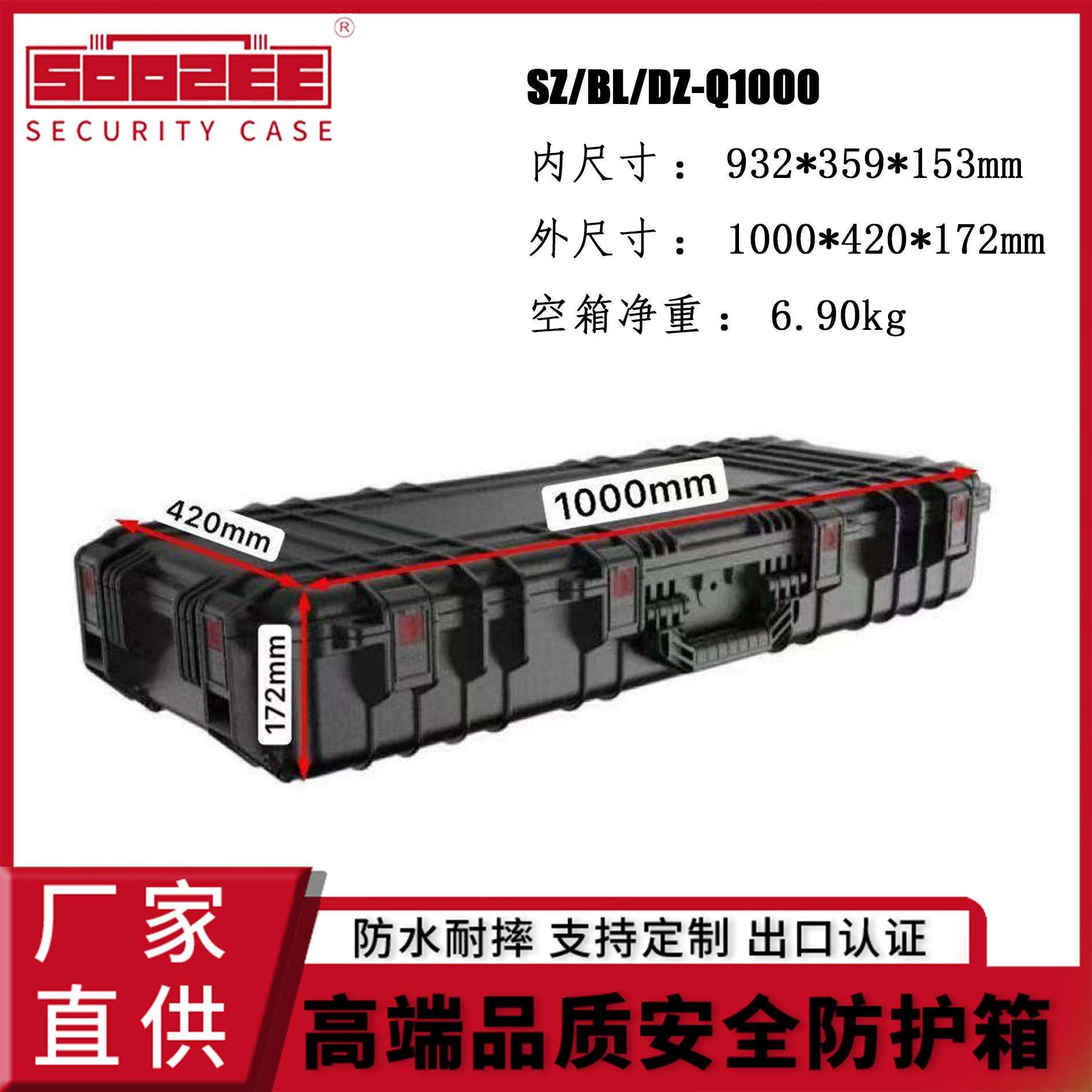 双喆工厂直销Q1000侧边滑轮薄款拖行箱安全箱设备精密仪表仪器箱