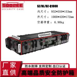 双喆工厂直销Q1000侧边滑轮薄款拖行箱安全箱设备精密仪表仪器箱