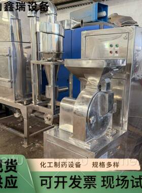 30万能粉碎机工业不锈钢除尘水冷小型食品材打粉机速磨粉机