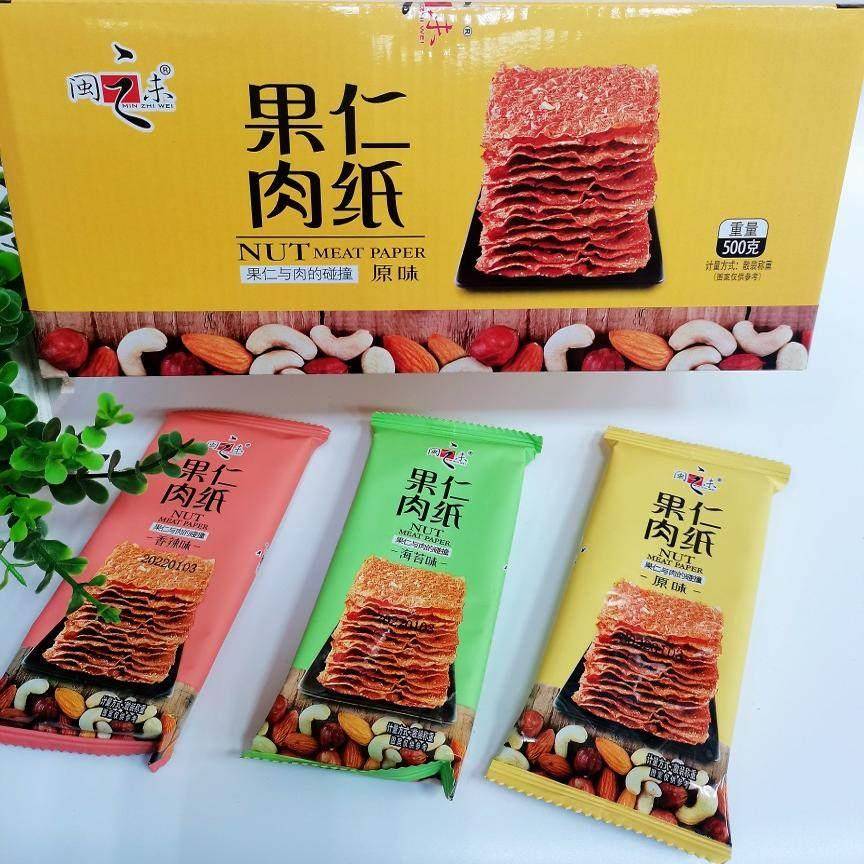 闽之未果仁脆肉纸整箱500g台湾风味猪肉纸脆片肉干零食特产小包装