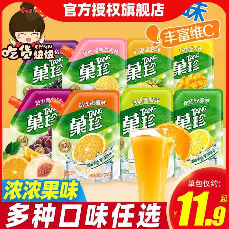 卡夫菓珍阳光甜橙味壶嘴装冲饮速溶果珍固体饮料果汁粉速溶