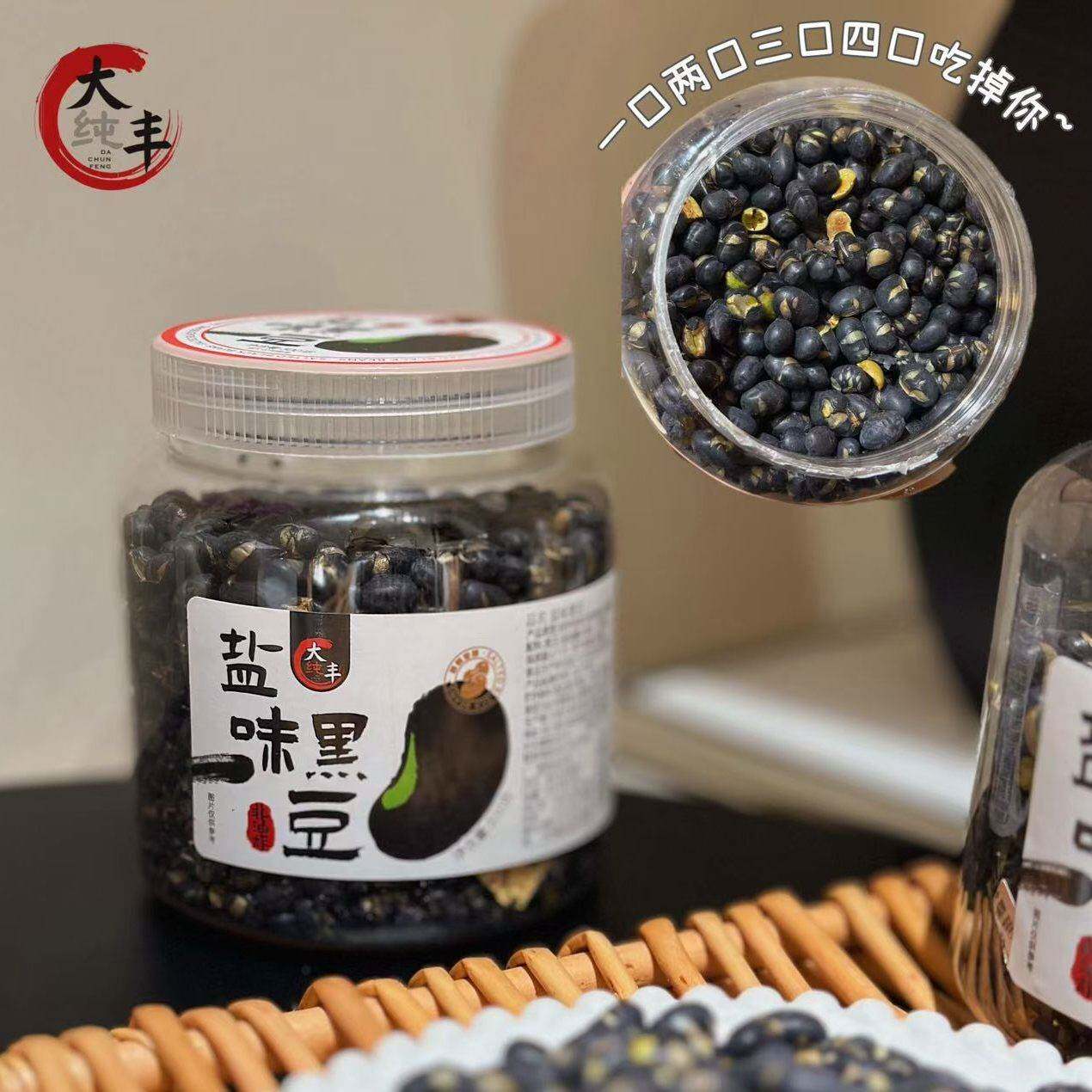 &大纯丰盐味黑豆300g/罐非油炸坚果豆类零食追剧休闲小吃 包邮