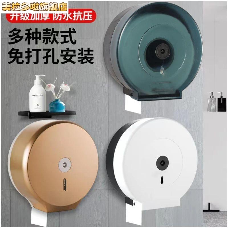 圆桶大盘纸大卷纸盒壁挂式商用大号置物架公共卫生纸防水密封塑料