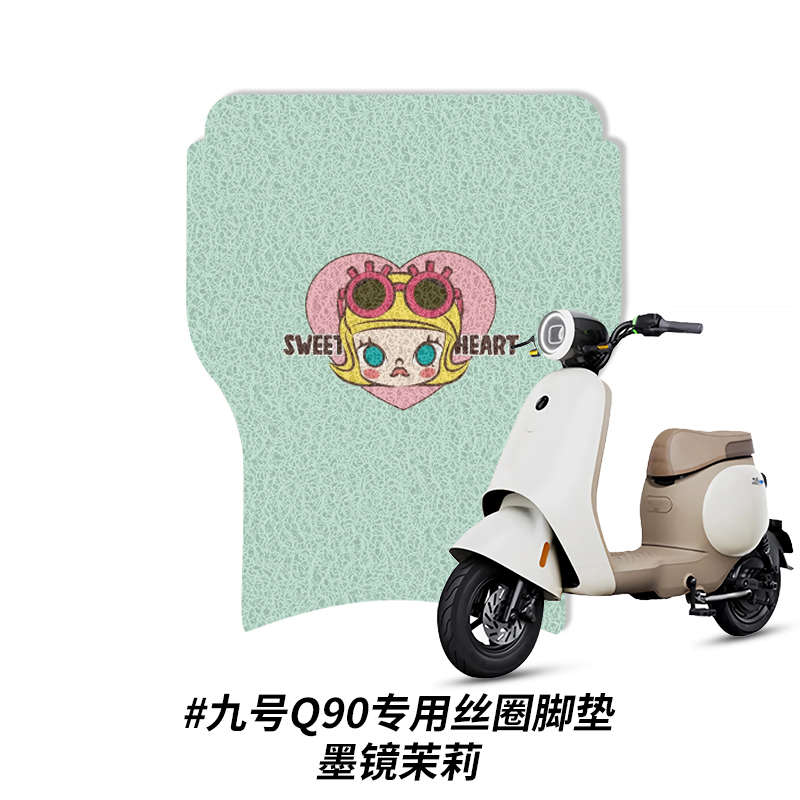 适用九号电动车Q90/QMIX/qzmix脚垫丝圈脚踏垫防水耐磨改装配件q