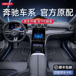 A200L 专用于奔驰E300L C200L GLC300L GLA级脚垫TPE全包围 C260L