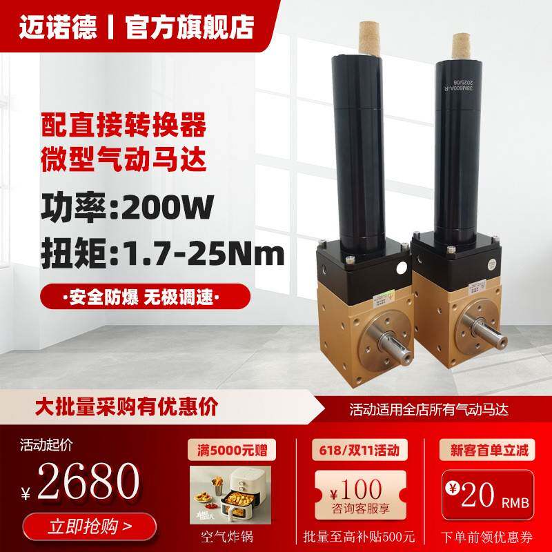 微型气动马达配直角转换器可替阿特拉斯安全防爆质保一年
