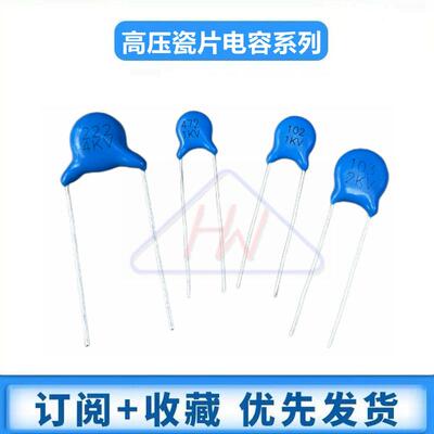 高瓷片电容031K3KV330PF300V3蓝WCT色陶瓷电容片压径F5MM直插