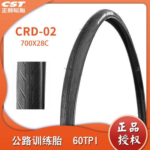 CST正新CRD-02 700C公路车轮胎 28-622 700*28C自行车外胎 60TPI