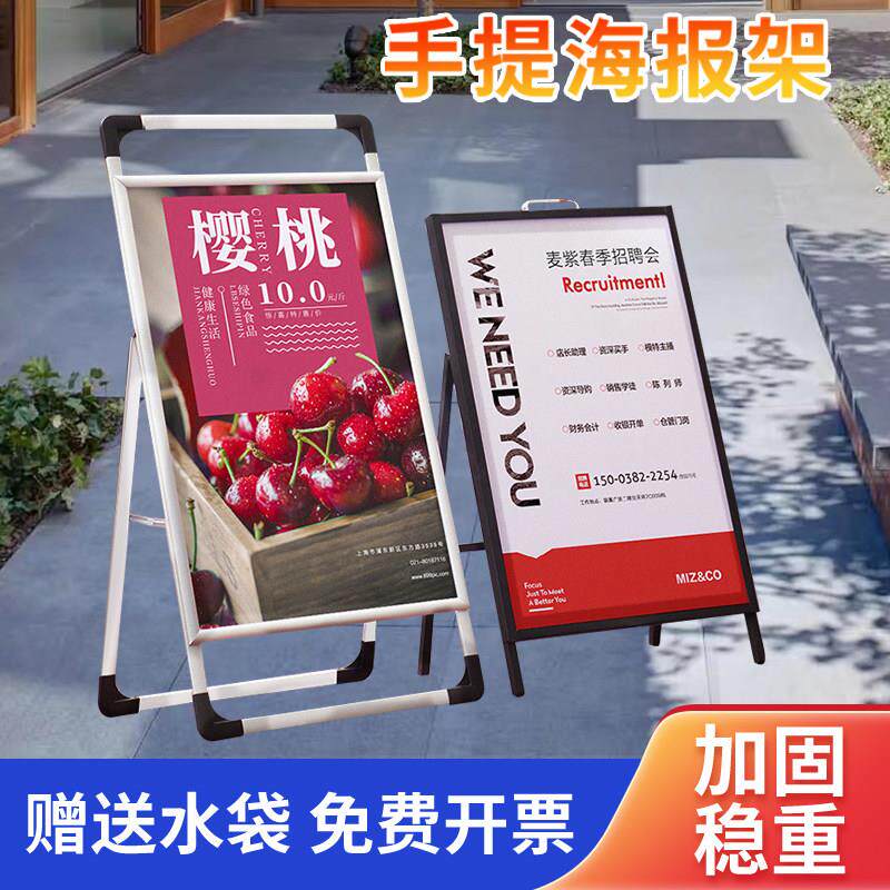 手提海报架铝合金kt板海报双面展示架子立式落地支架户外宣传展板