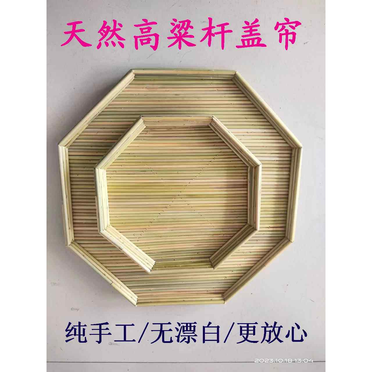 水饺托 托盘家用高粱杆盖帘水饺帘馒头筐盖垫篦子果盘八角盘可定
