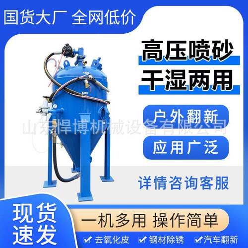 移动式压喷砂机手动压除锈喷沙机油除锈喷砂机