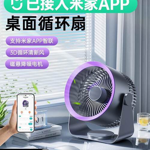 小风扇桌面电风扇小型家用静音办公室桌面上usb充电迷你卧室宿舍