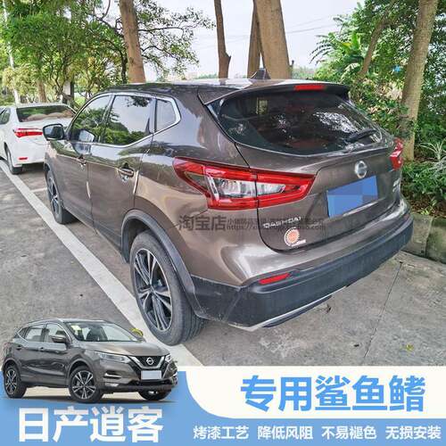适用07至23款逍客经典鲨鱼鳍天线 线汽车装饰车顶改装收音机讯号