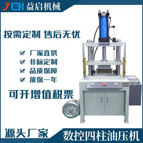厂家供应浆料挤压去水分压块成型数控液压机陶瓷胚体浆料注浆机