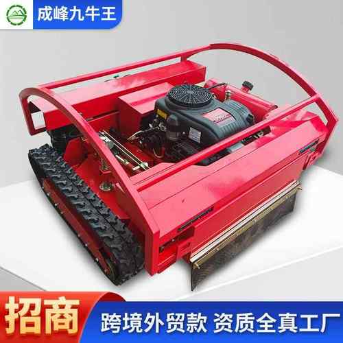 遥控割草机器人小型履带式除草机果园草坪开荒碎草机遥控割草机