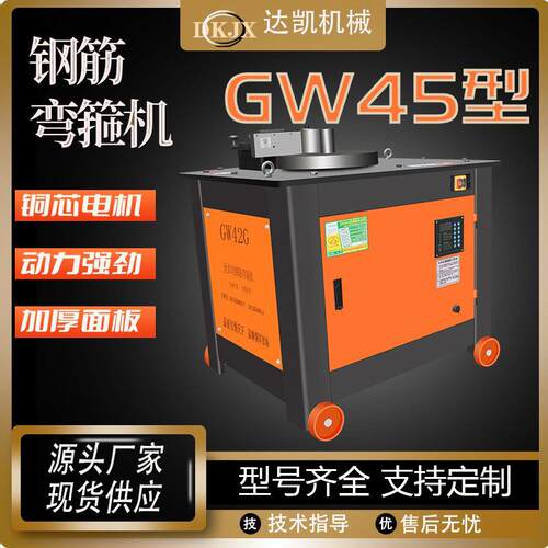 厂家直供G73020B型动全自钢筋折弯机螺纹钢打箍机F钢筋箍筋弯箍机