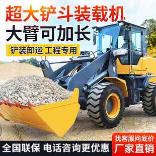 小型装 粮建筑工程加长臂0铲车 载机20农用四驱940抓草抓木机946装