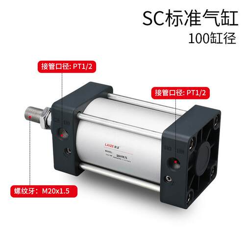 SC气缸SC100*25-50-75-100-125-150-175-200-250X300*500气动元件