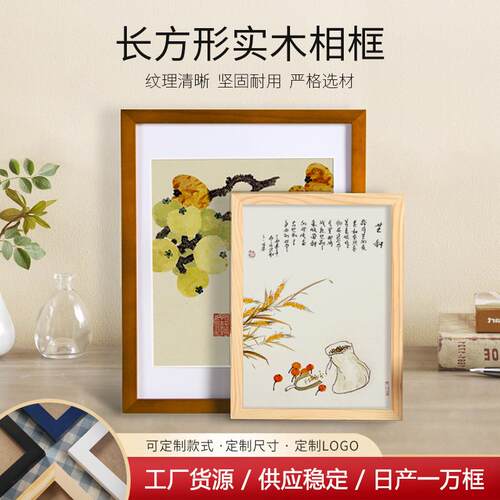 新款直销简约实木相框摆台定制16寸8ka4拼图2大尺寸艺术装裱画框