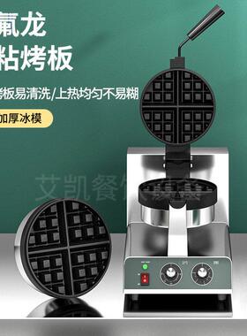 跨境爆款全自动商用旋转华夫炉翻转松饼机电热款华夫格仔饼机厂家