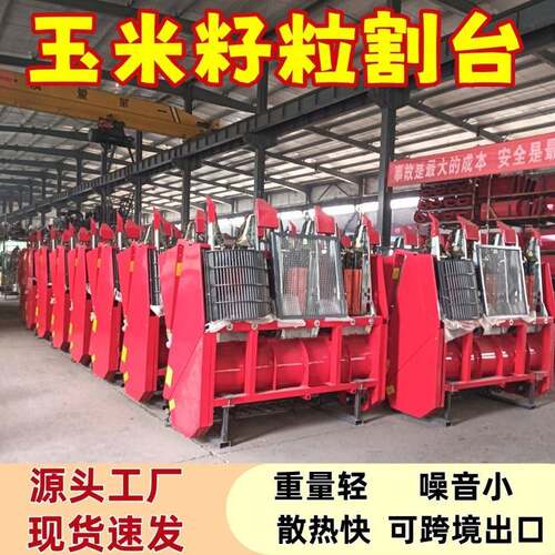 玉米籽粒割台全铝变速箱3行4行5行玉米割台自动收割机割台