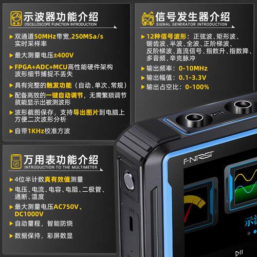 F3NIRSFNIRSI-2I-2C5P双通平板数字示波道器四位半万发用表信号生