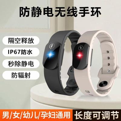 防静电手环智能无线静电消除器除静电神器冬季男女人体静电释放器