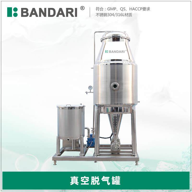 供应全自动真空脱气机 不锈钢真空脱气罐 食品果汁饮料真空脱气机